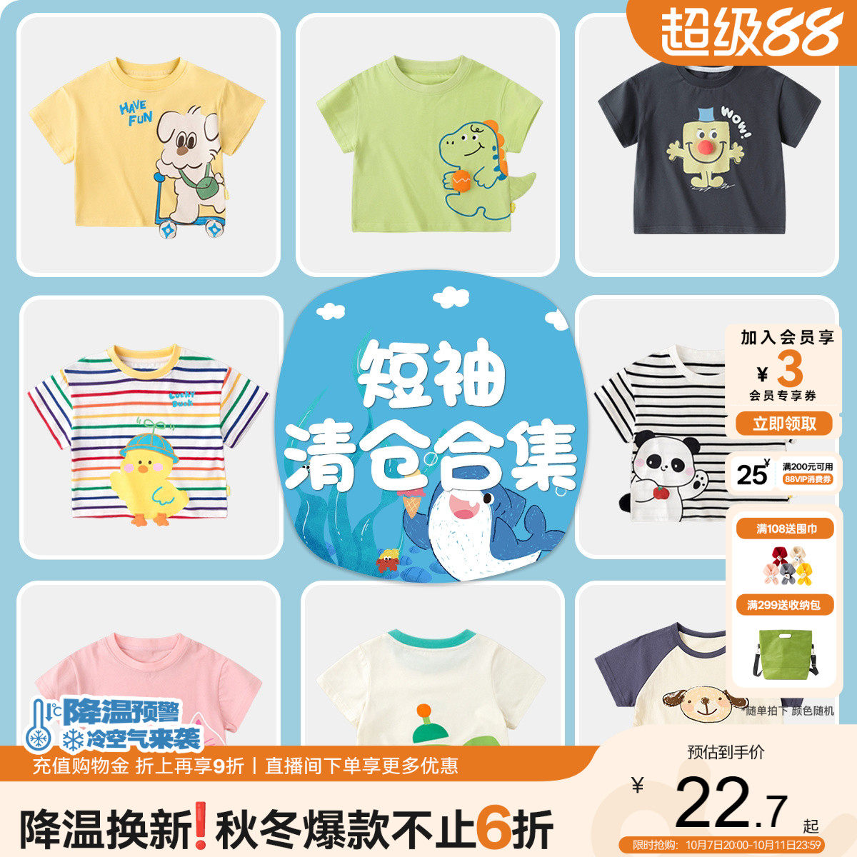 [短袖清仓合集]嘟嘟家宝宝短袖夏季男童T恤儿童上衣t女童衣服童装