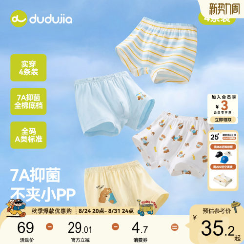 嘟嘟家儿童内裤时尚男童衣服春秋