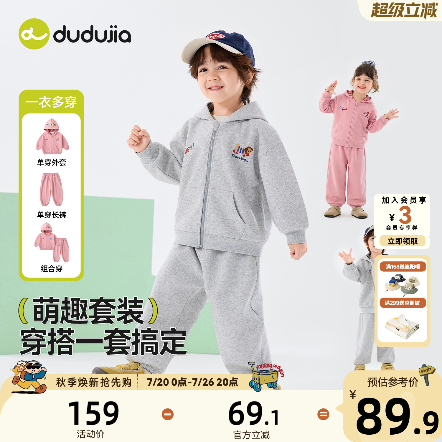 嘟嘟家男童套装秋装儿童外套裤子卡通女童两件套洋气宝宝童装春秋