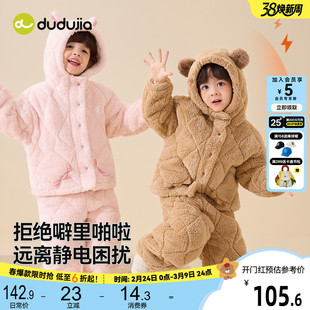嘟嘟家儿童珊瑚绒睡衣男童连帽家居服冬季宝宝套装厚实女童冬装新