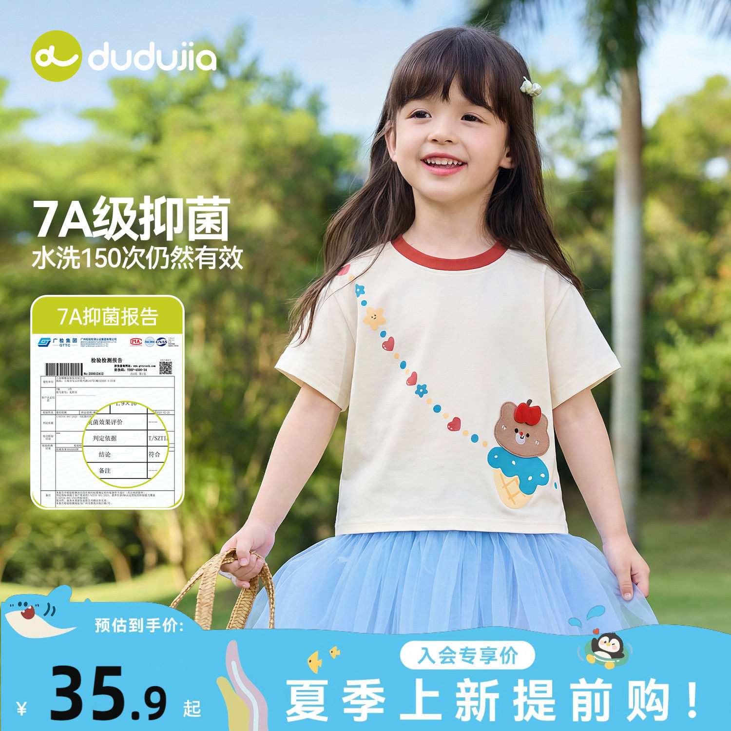 【7A抑菌】嘟嘟家女童T恤夏儿童超好看短袖宝宝白色上衣女宝夏装