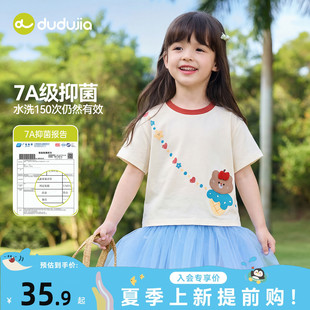 【7A抑菌】嘟嘟家女童T恤夏儿童超好看短袖宝宝白色上衣女宝夏装