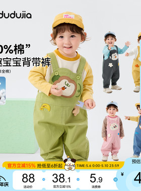 嘟嘟家宝宝背带裤纯棉儿童裤子春季男宝宝童装婴幼儿女宝衣服夏季