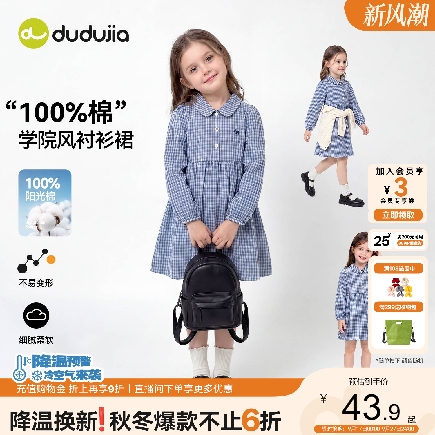 嘟嘟家女童连衣裙秋纯棉儿童裙子										