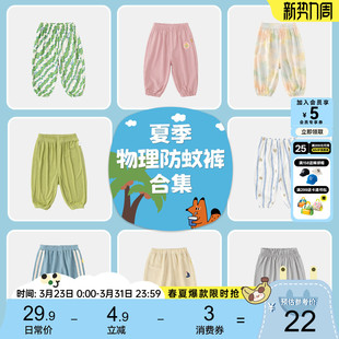 嘟嘟家男童裤子夏季儿童物理防蚊裤新款女童长裤童装宝宝衣服春季