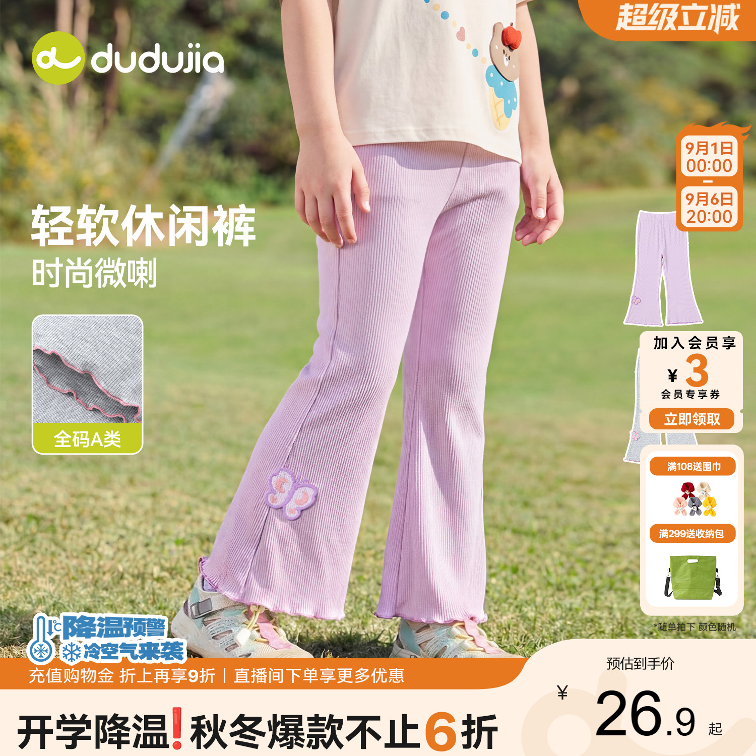 嘟嘟家女童喇叭裤夏装宝宝长裤图片