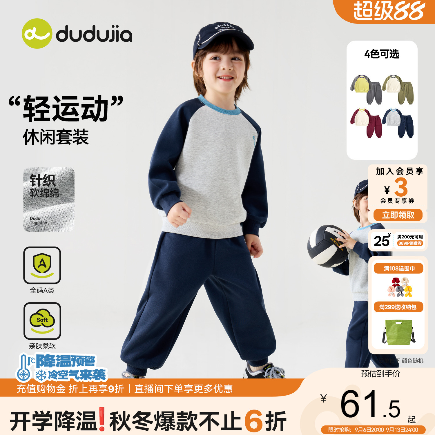 嘟嘟家儿童套装秋季男童运动卫衣