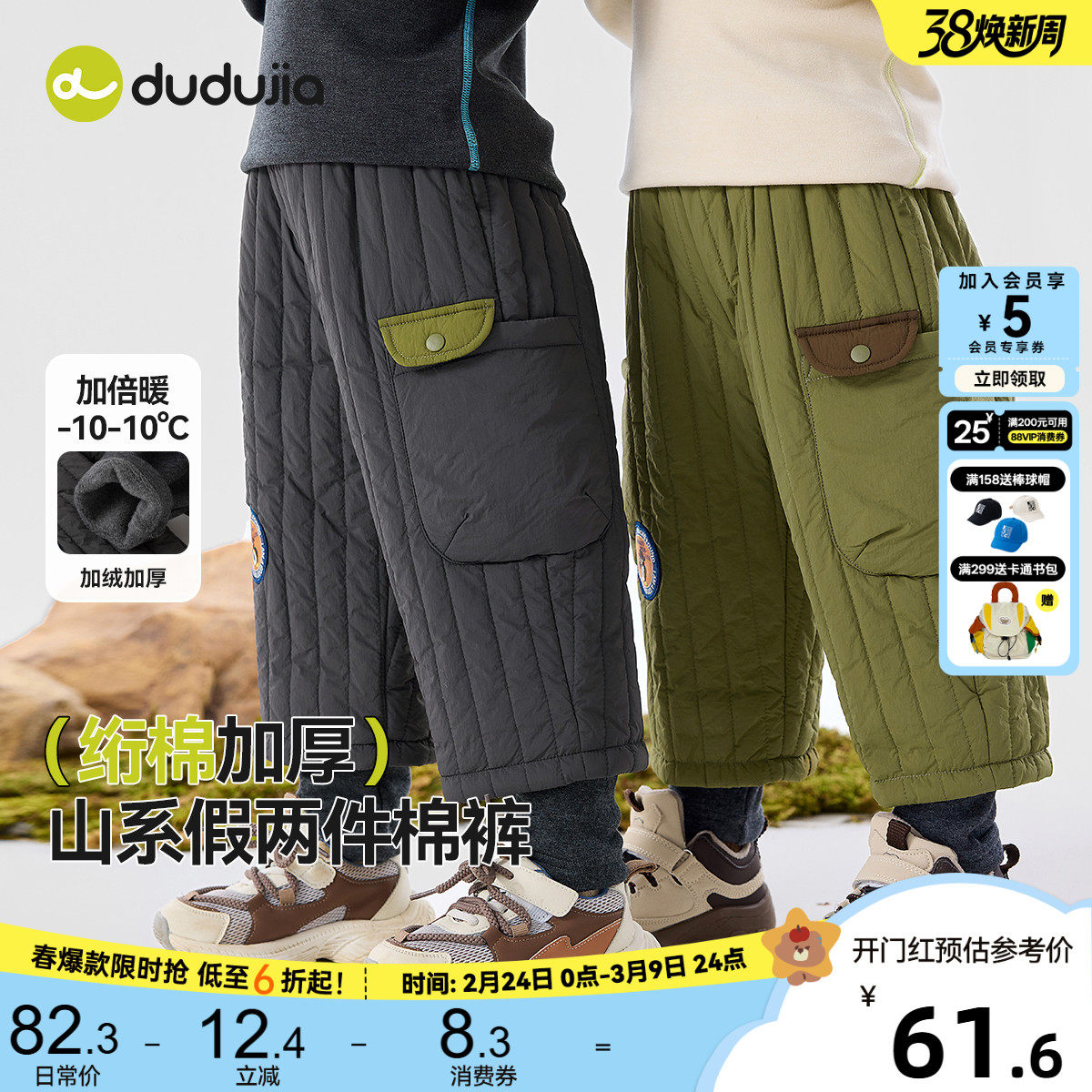 嘟嘟家儿童棉裤冬季男童裤子加绒女童长裤假两件宝宝休闲裤冬款潮