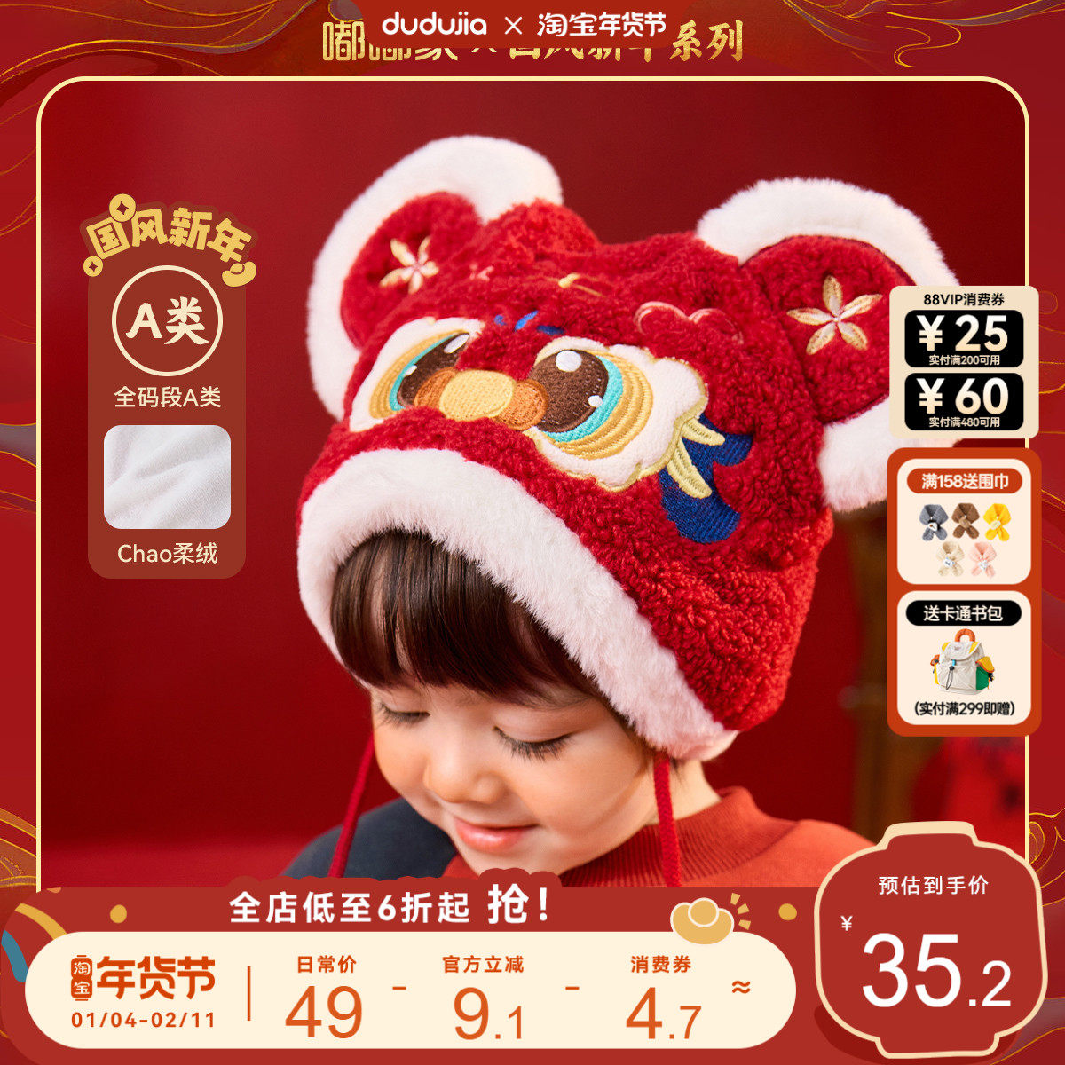 嘟嘟家宝宝虎头帽婴儿帽子红色过年冬季男童周岁礼服儿童童装