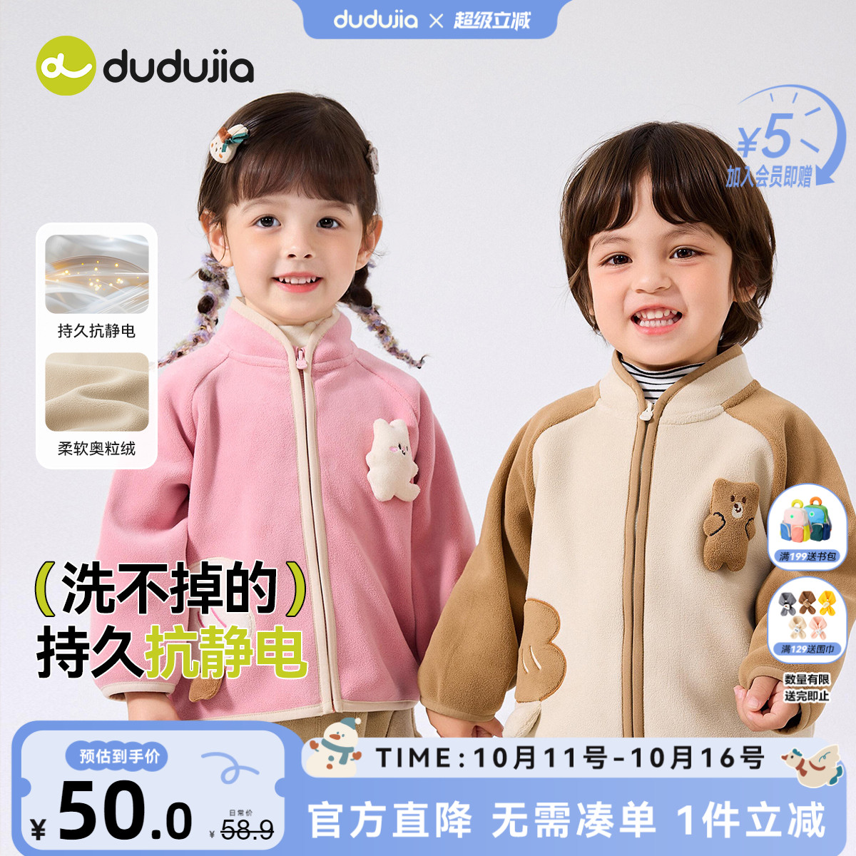 嘟嘟家男童外套秋季抗静电