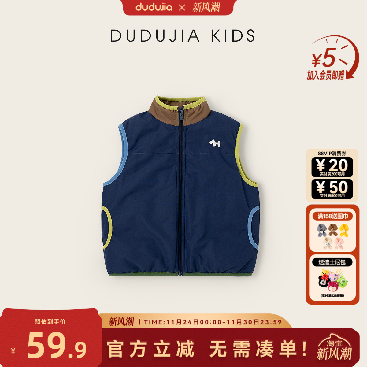 【全码A类】儿童加厚马夹冬季