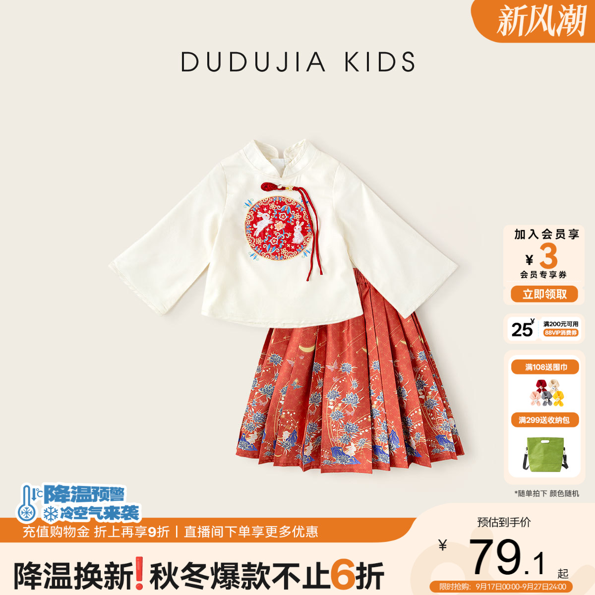 女童日常可穿汉服【2025新款】图片