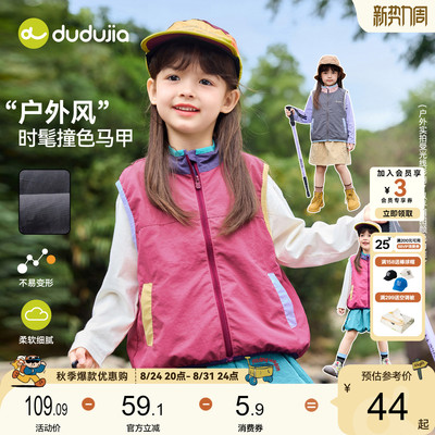 嘟嘟家女童马甲儿童背心户外休闲