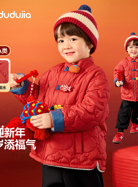 嘟嘟家男童外套红色棉服年衣女童拜年服儿童冬季宝宝中式唐装衣服