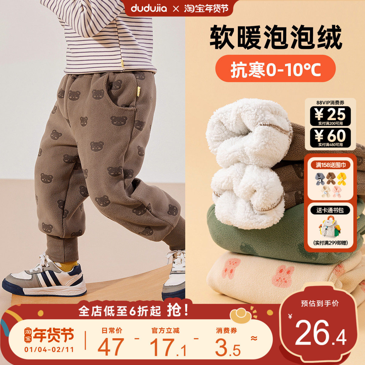 儿童冬款加绒长裤宝宝冬季印花保暖裤子男童运动裤婴儿秋冬束脚裤,童装/婴儿装/亲子装,裤子,淘宝优惠券,粉丝福利购,淘宝优惠卷