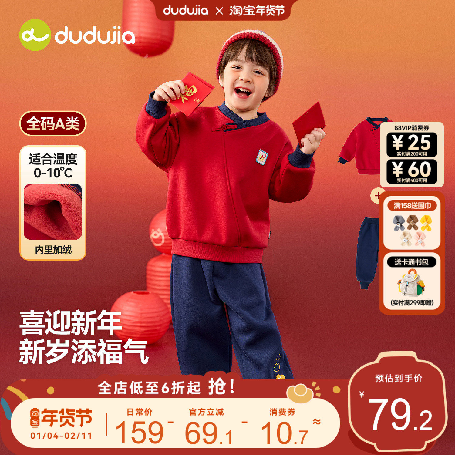 嘟嘟家儿童套装男童周岁礼服女童拜年服红色男宝年装女宝年服洋气,童装/婴儿装/亲子装,唐装,淘宝优惠券,粉丝福利购,淘宝优惠卷