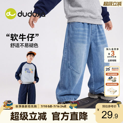 嘟嘟家男童裤子宝宝牛仔裤长裤