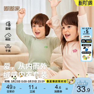 睡裤 儿童睡衣男童家居服贴身女童春装 保暖 春季 嘟嘟家宝宝内衣套装