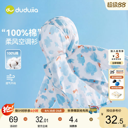 嘟嘟家儿童外套夏季纯棉新款