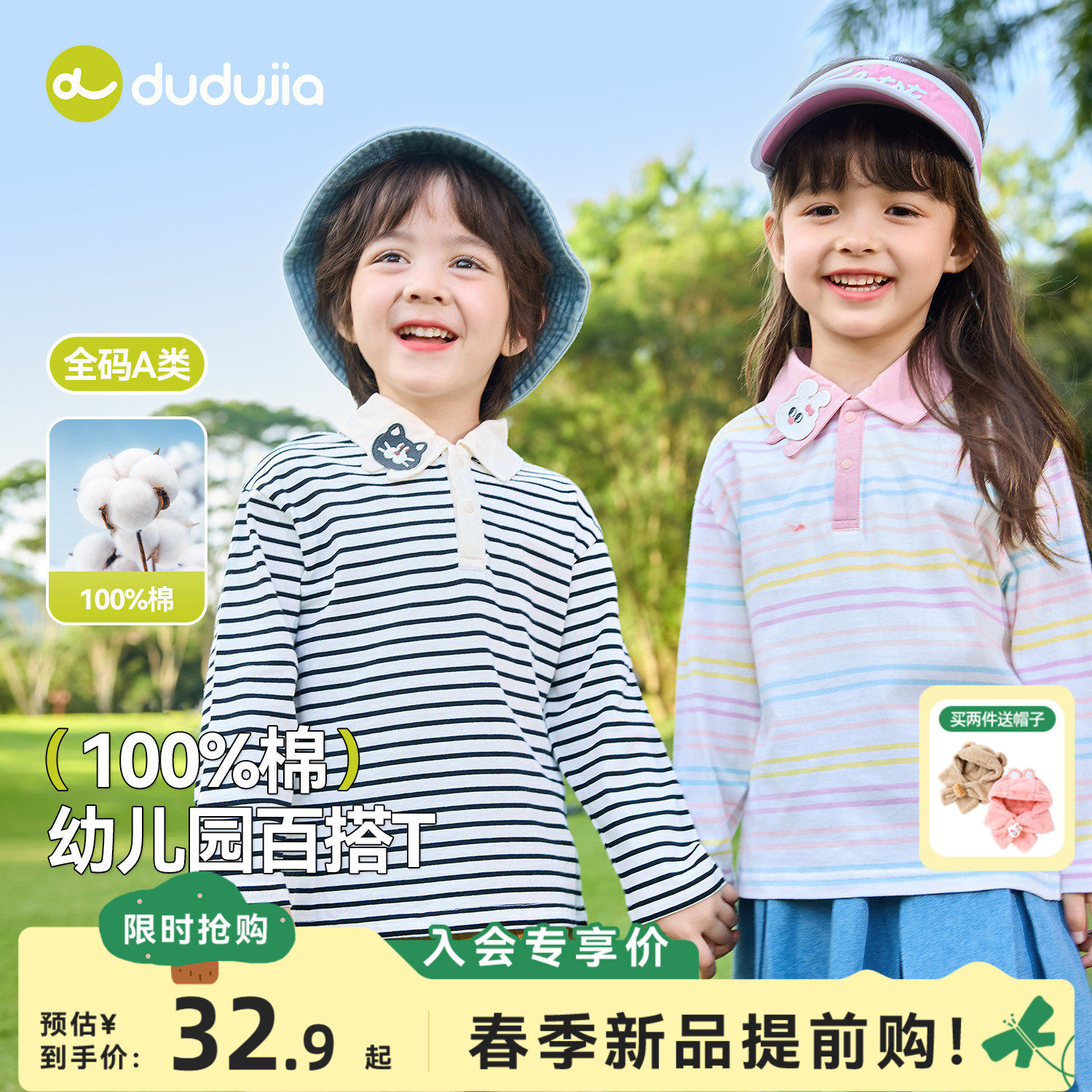 【100%棉】嘟嘟家儿童T恤宝宝POLO领上衣男童衣服春女童童装纯棉t,童装/婴儿装/亲子装,T恤,淘宝优惠券,粉丝福利购,淘宝优惠卷