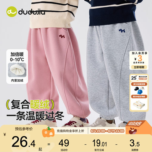 嘟嘟家男童运动慢跑裤