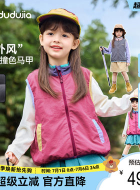 嘟嘟家女童马甲儿童背心户外休闲
