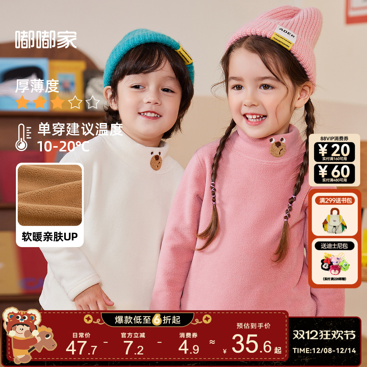 儿童秋冬长袖T恤嘟嘟家