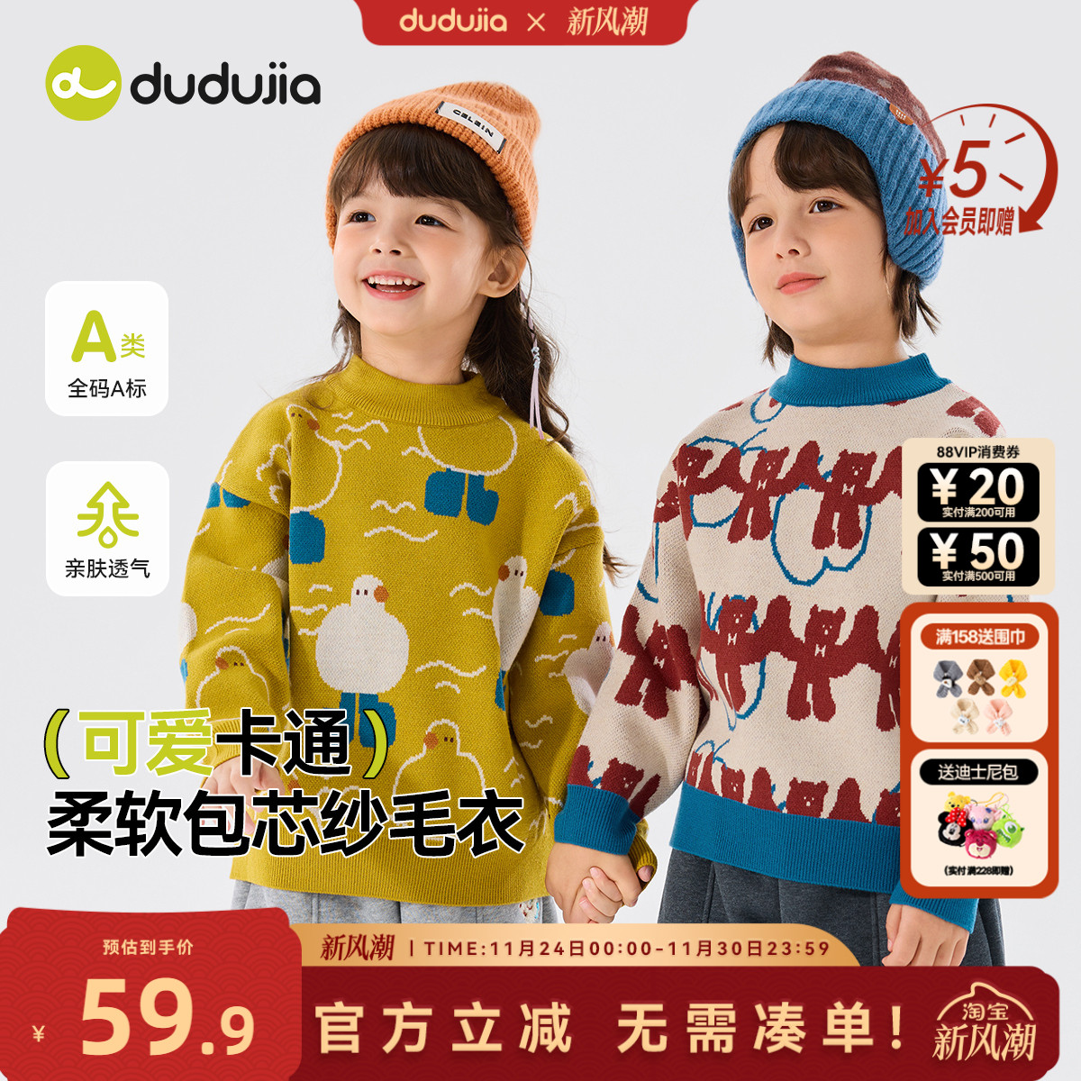 嘟嘟家儿童圣诞毛衣冬装男童针织衫洋气宝宝童装新款女童上衣冬款