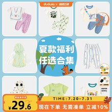 嘟嘟家宝宝套装夏季男童短袖女童裤子男宝外套小童衣服夏款合集薄