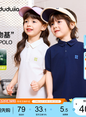 嘟嘟家儿童T恤夏季宝宝上衣薄款男女童白色短袖polo衫2026新童装