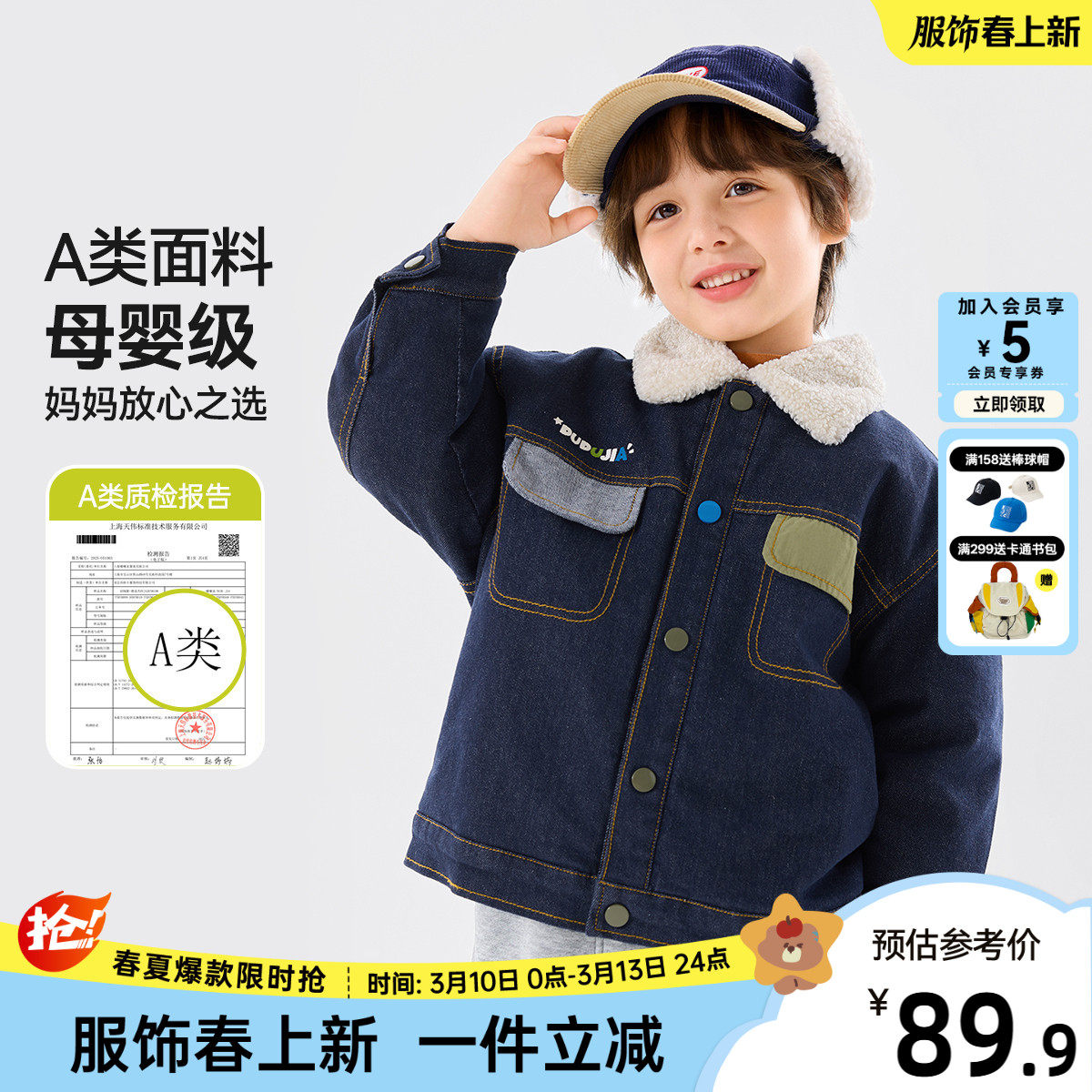 嘟嘟家男童外套冬装儿童牛仔夹克加厚男宝衣服夹棉宝宝上衣冬季新