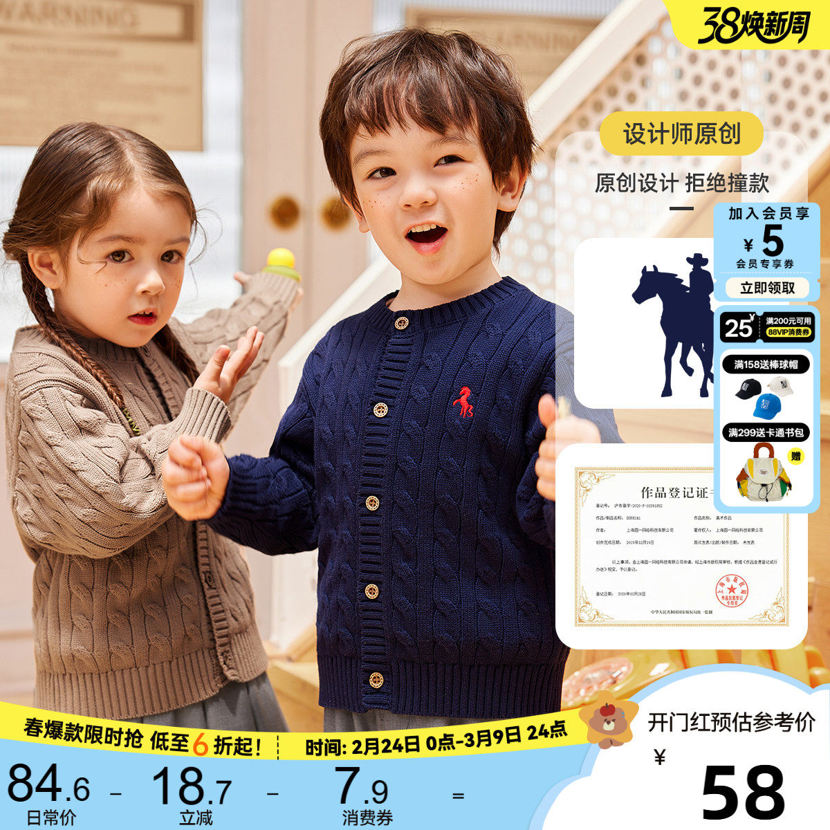 嘟嘟家儿童毛衣春秋刺绣宝宝长袖春季纯棉针织上衣男童女童秋童装