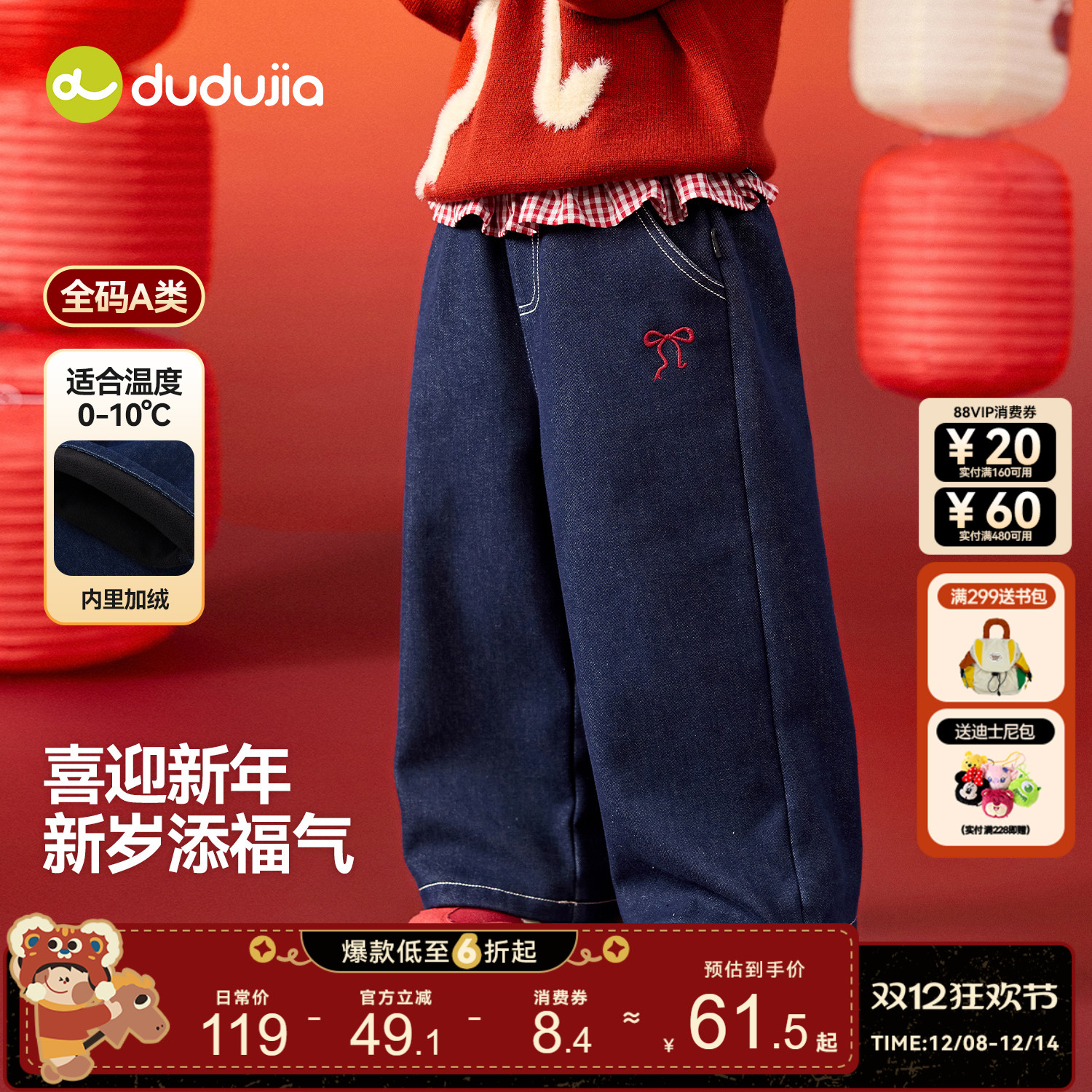 嘟嘟家儿童牛仔裤加绒女童拜年服
