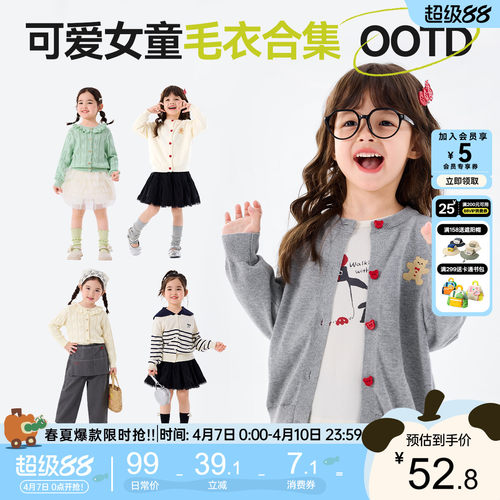 嘟嘟家儿童毛衣春纯棉