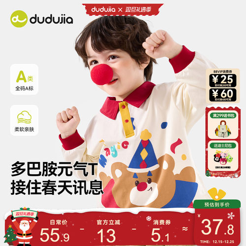 嘟嘟家男童针织T恤春季打底衫