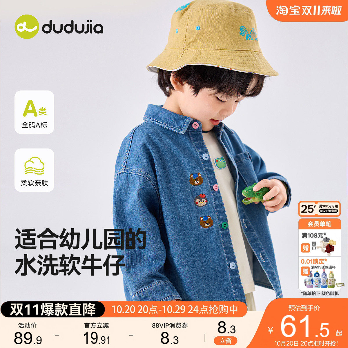 嘟嘟家男童牛仔外套秋季宝宝衬衫秋装女童童装长袖儿童衬衣衣服薄