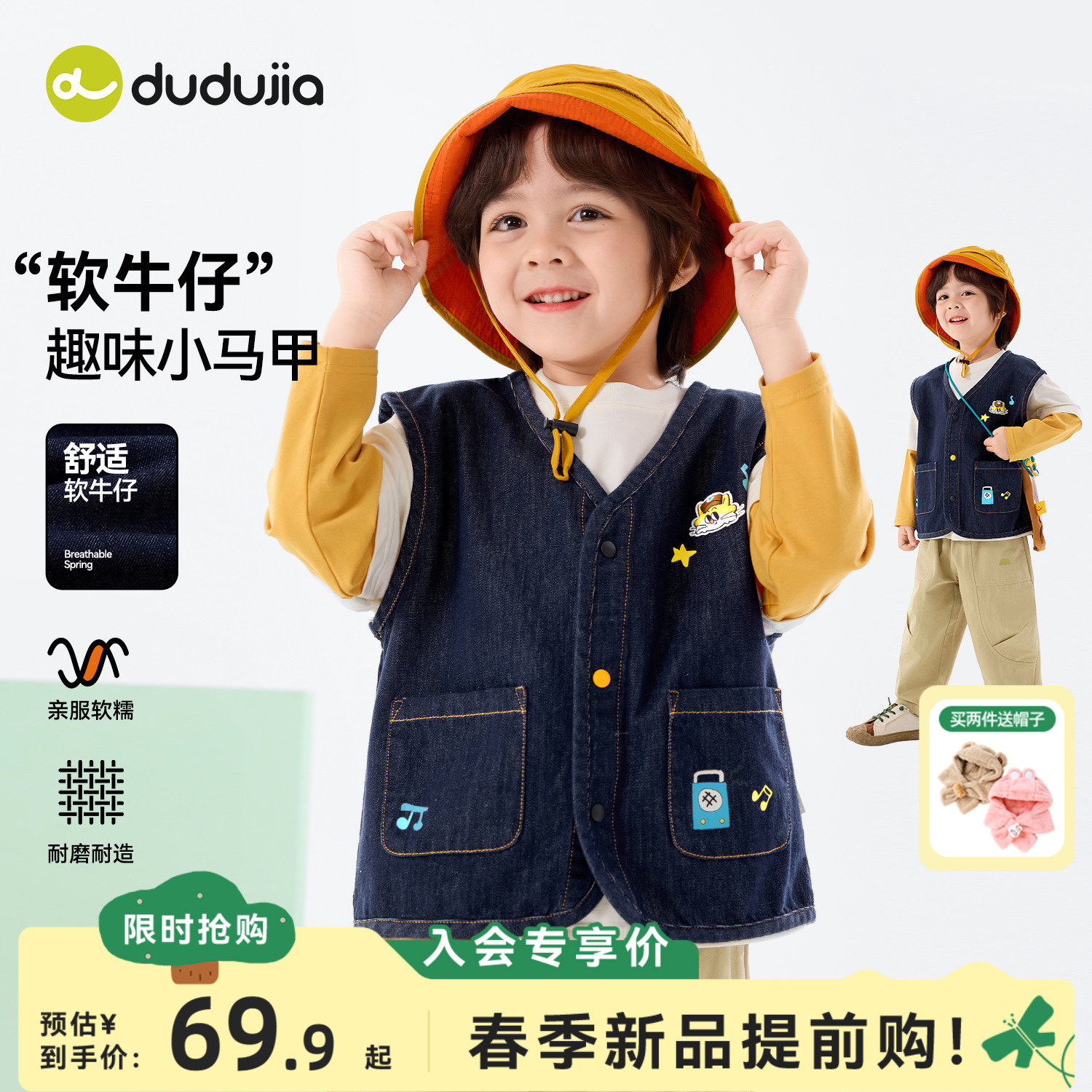 嘟嘟家儿童马甲男童背心休闲春季宝宝上衣2026新款韩版牛仔上衣潮,童装/婴儿装/亲子装,马甲,淘宝优惠券,粉丝福利购,淘宝优惠卷