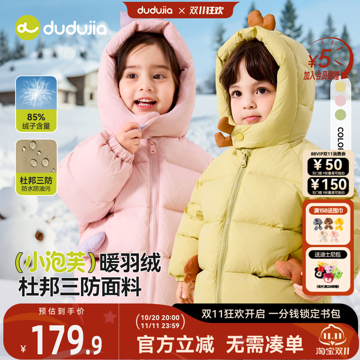 短款羽绒服厚实保暖,三防耐脏