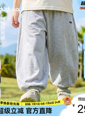 嘟嘟家男童裤子夏季纯棉儿童运动裤宝宝女童长裤物理防蚊裤童装类
