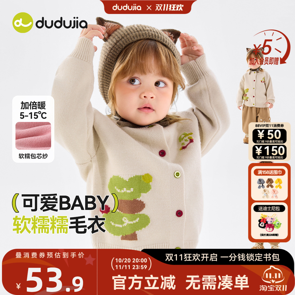 【全码A类】针织衫蛋糕元素爱了