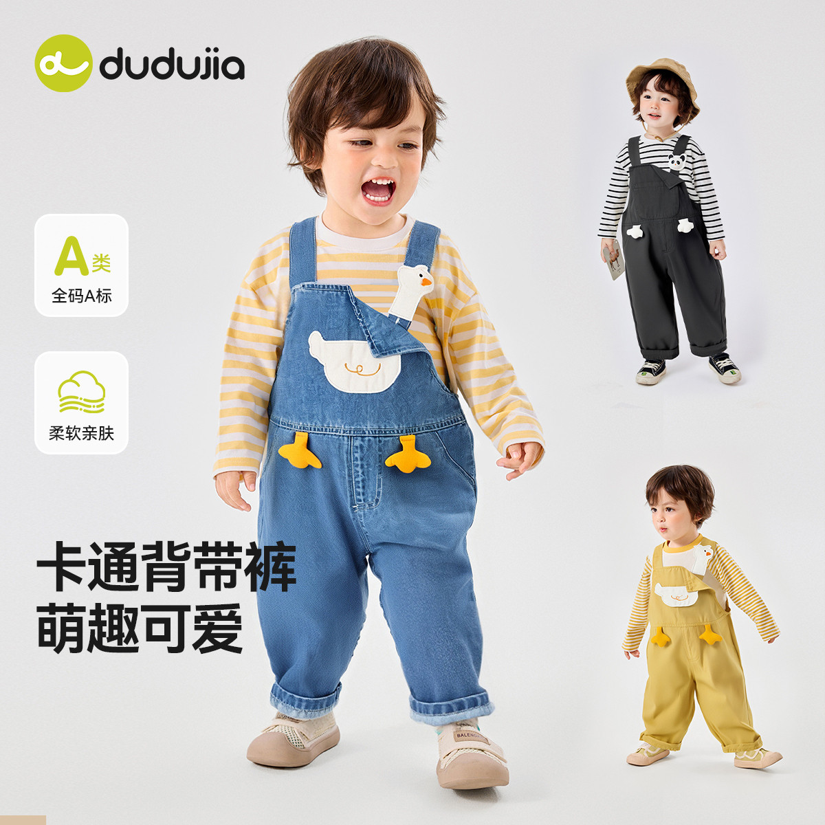 嘟嘟家宝宝背带裤儿童裤子洋气男童牛仔裤卡通女宝裤子长裤春装类
