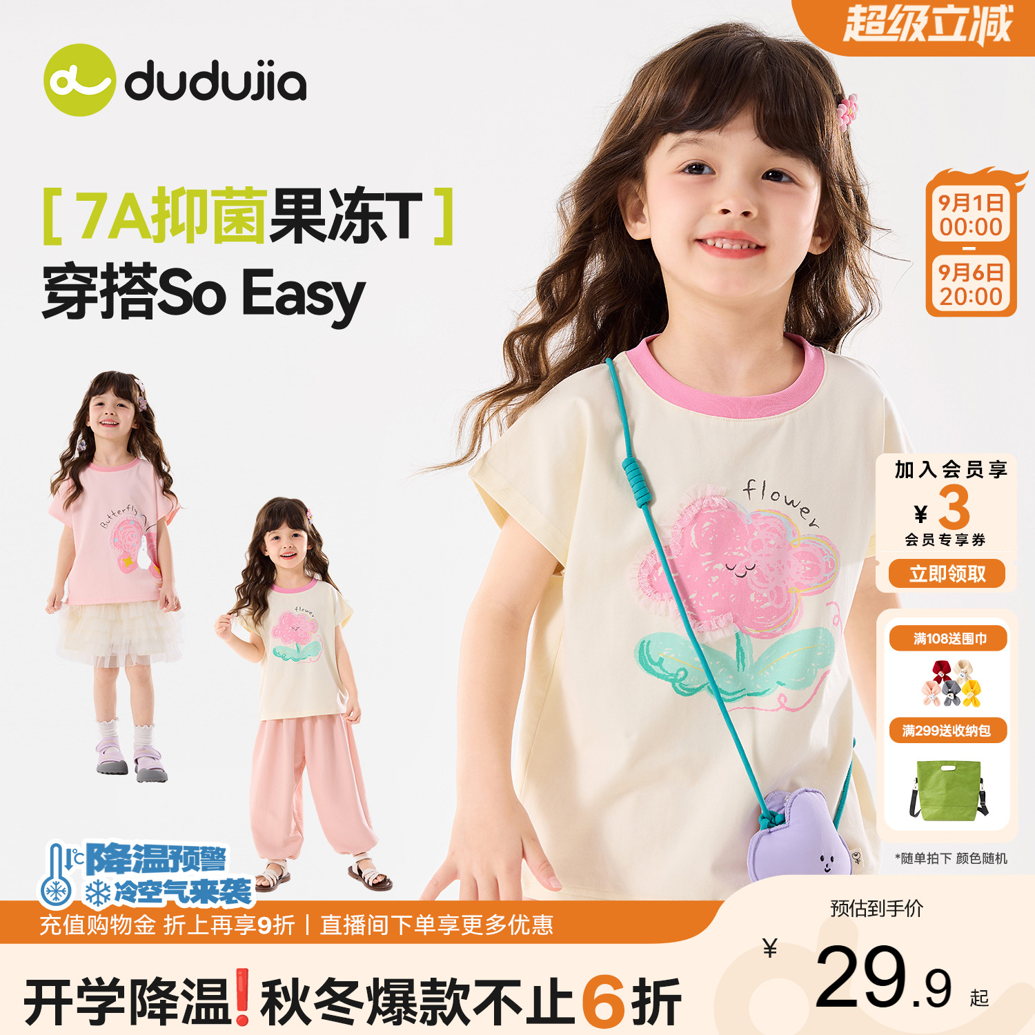 嘟嘟家女童T恤时髦新款儿童短袖图片