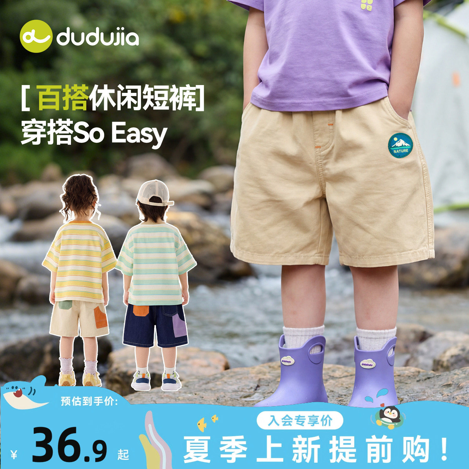 嘟嘟家男童牛仔短裤儿童五分裤新款宝宝裤子女童休闲裤潮童装夏季