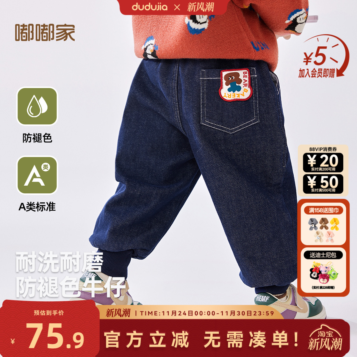 嘟嘟家儿童牛仔裤冬装宝宝裤子