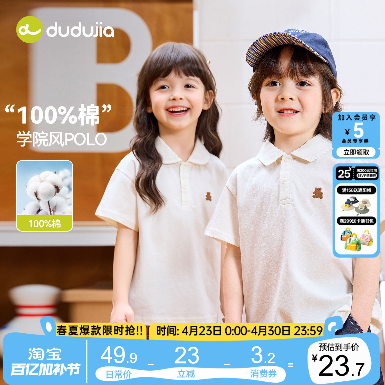 【100%棉】嘟嘟家儿童T恤纯棉夏季女童短袖宝宝polo衫男童学院风t