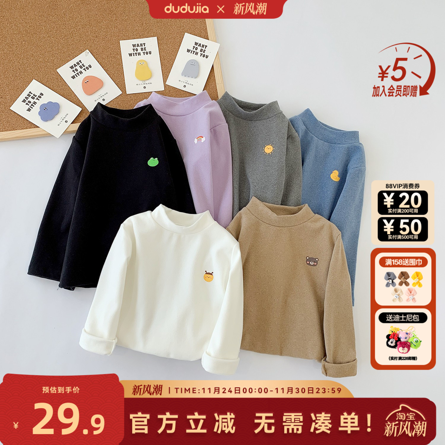 嘟嘟家长袖半高领休闲打底衫