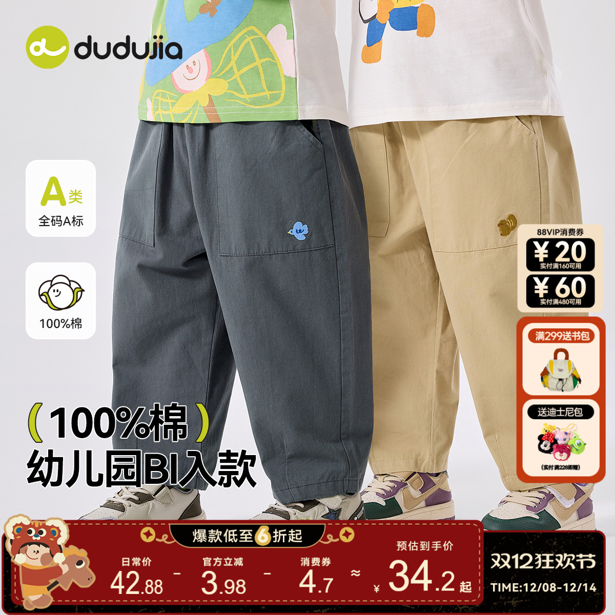 嘟嘟家儿童裤子秋季新款纯棉