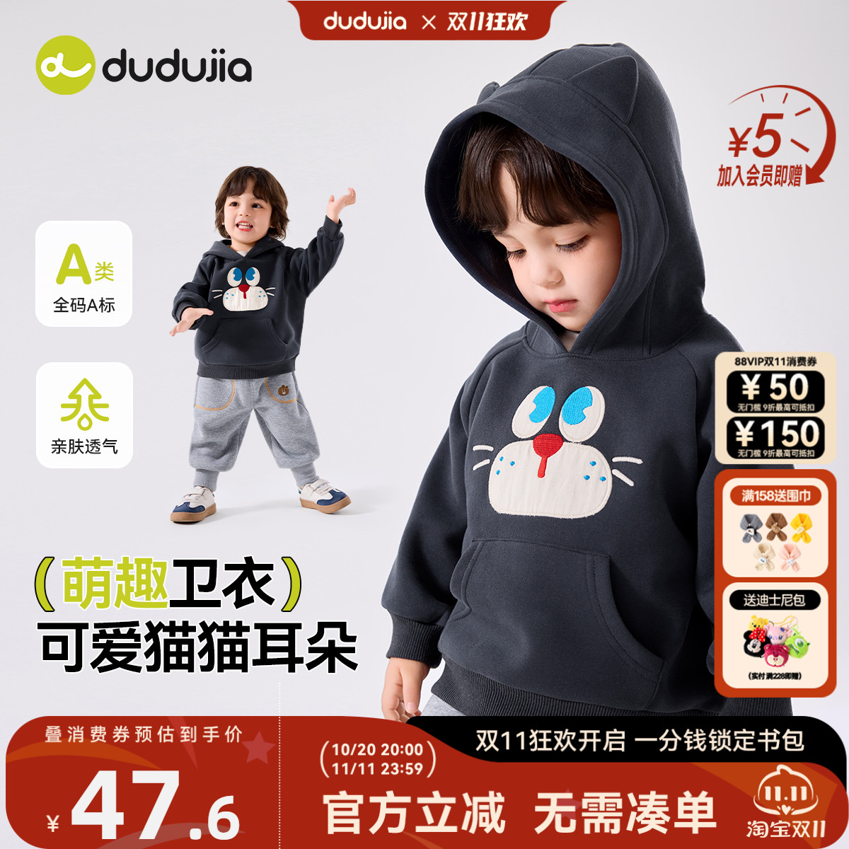 嘟嘟家男童卫衣冬款儿童衣服冬装女童上衣宝宝童装冬季外套新款类