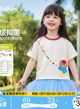 【7A抑菌】嘟嘟家女童T恤夏儿童超好看短袖宝宝白色上衣女宝夏装