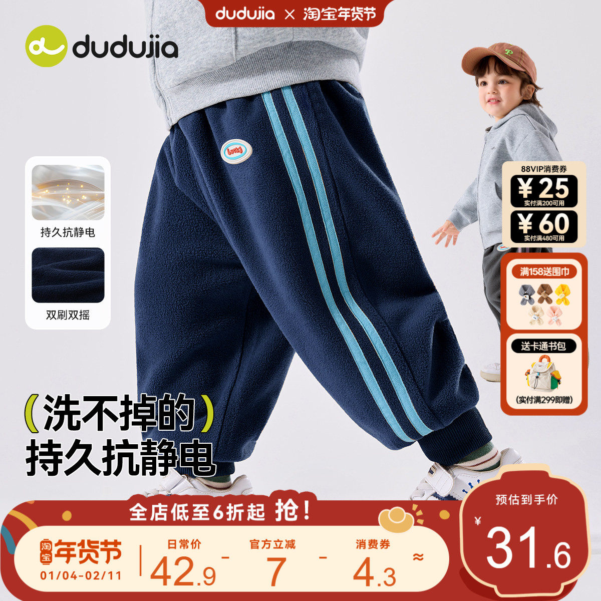 [抗静电]男童裤子春季新款儿童长裤春装宝宝运动裤洋气女童束脚裤,童装/婴儿装/亲子装,裤子,淘宝优惠券,粉丝福利购,淘宝优惠卷
